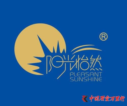 旗下“阳光怡然”眼罩 涉嫌虚假宣传 误导消费米乐m6登录入口【315】“昆明看得