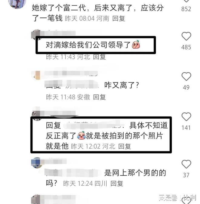 位艺人暴露感情现状有离婚有辟谣令人唏嘘米乐体育app网站二月即将过完就有6(图2)