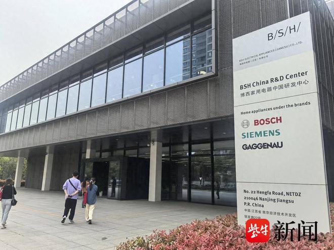 153亿欧元对中国市场信心坚定博西家电2024财年营收增至(图4)