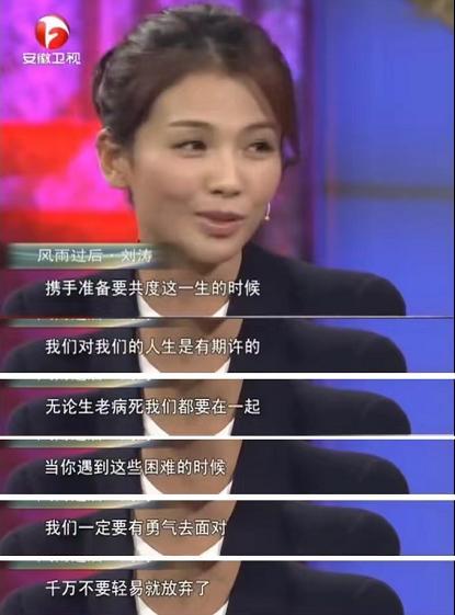 贤妻人设才是她的骗局……46岁刘涛偷偷换了活法：(图11)