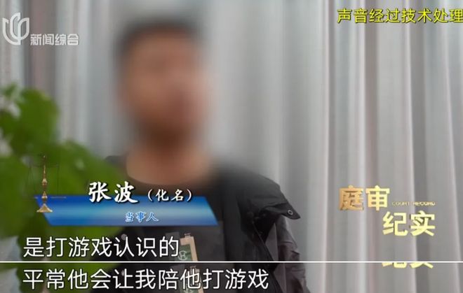！折磨10天转账260万！案情披露上海一男子开门拿快递竟被蒙眼绑架(图3)
