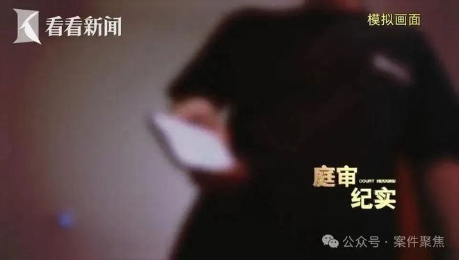 ！折磨10天转账260万！案情披露上海一男子开门拿快递竟被蒙眼绑架(图5)