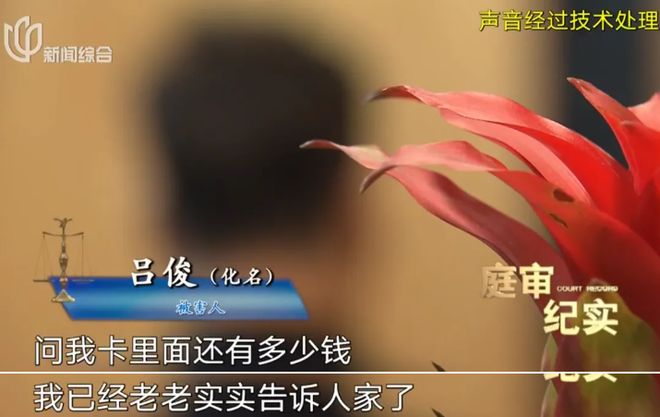 ！折磨10天转账260万！案情披露上海一男子开门拿快递竟被蒙眼绑架(图2)