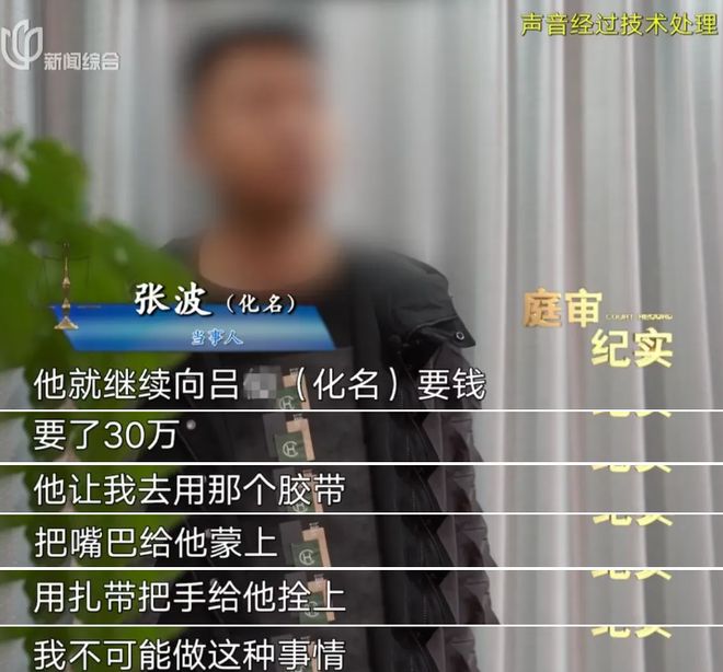 ！折磨10天转账260万！案情披露上海一男子开门拿快递竟被蒙眼绑架(图9)