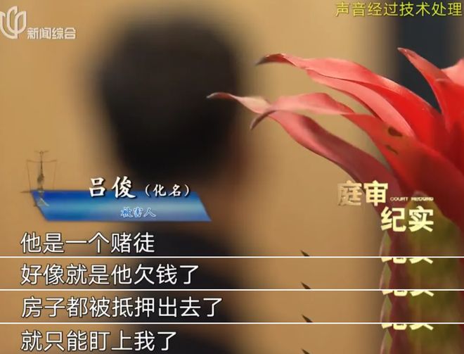 ！折磨10天转账260万！案情披露上海一男子开门拿快递竟被蒙眼绑架(图11)