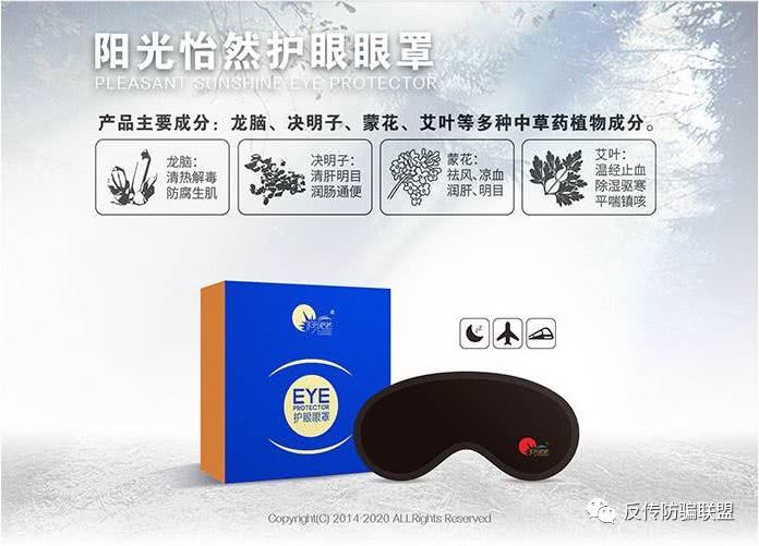 假宣传、代理模式制度涉嫌传销？阳光怡然护