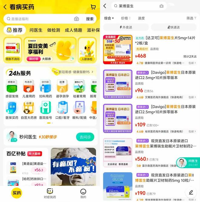 亿市场谁能打破失眠困局？5亿“特困生”撑起的千(图6)